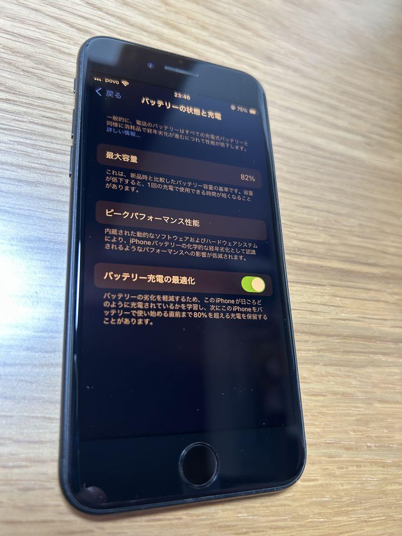 【美品】iPhone SE (第2世代) ブラック 64GB SIMフリー