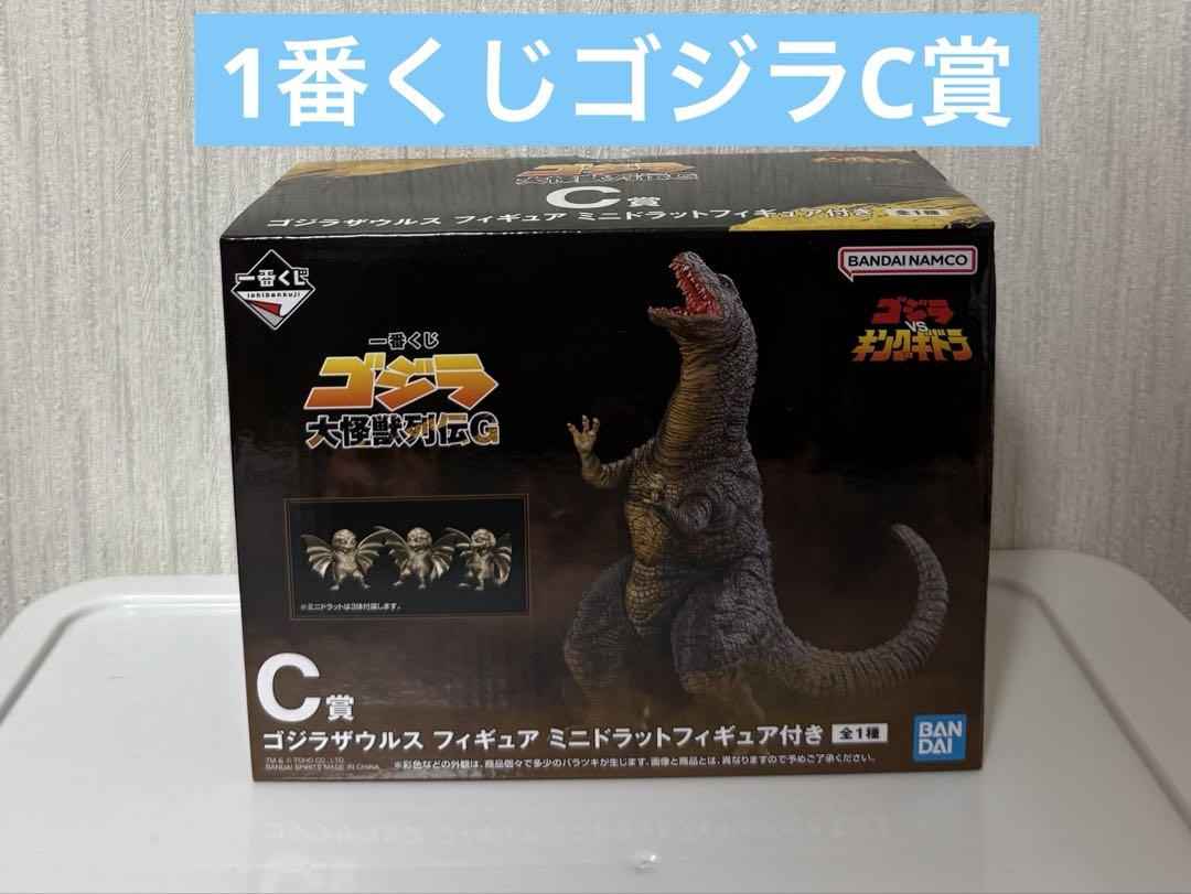 一番くじ ゴジラ フィギュア　C賞