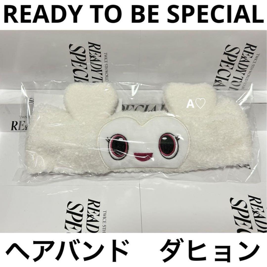 TWICE〜ダヒョン ヘアピン WORLD TOUR ready to be