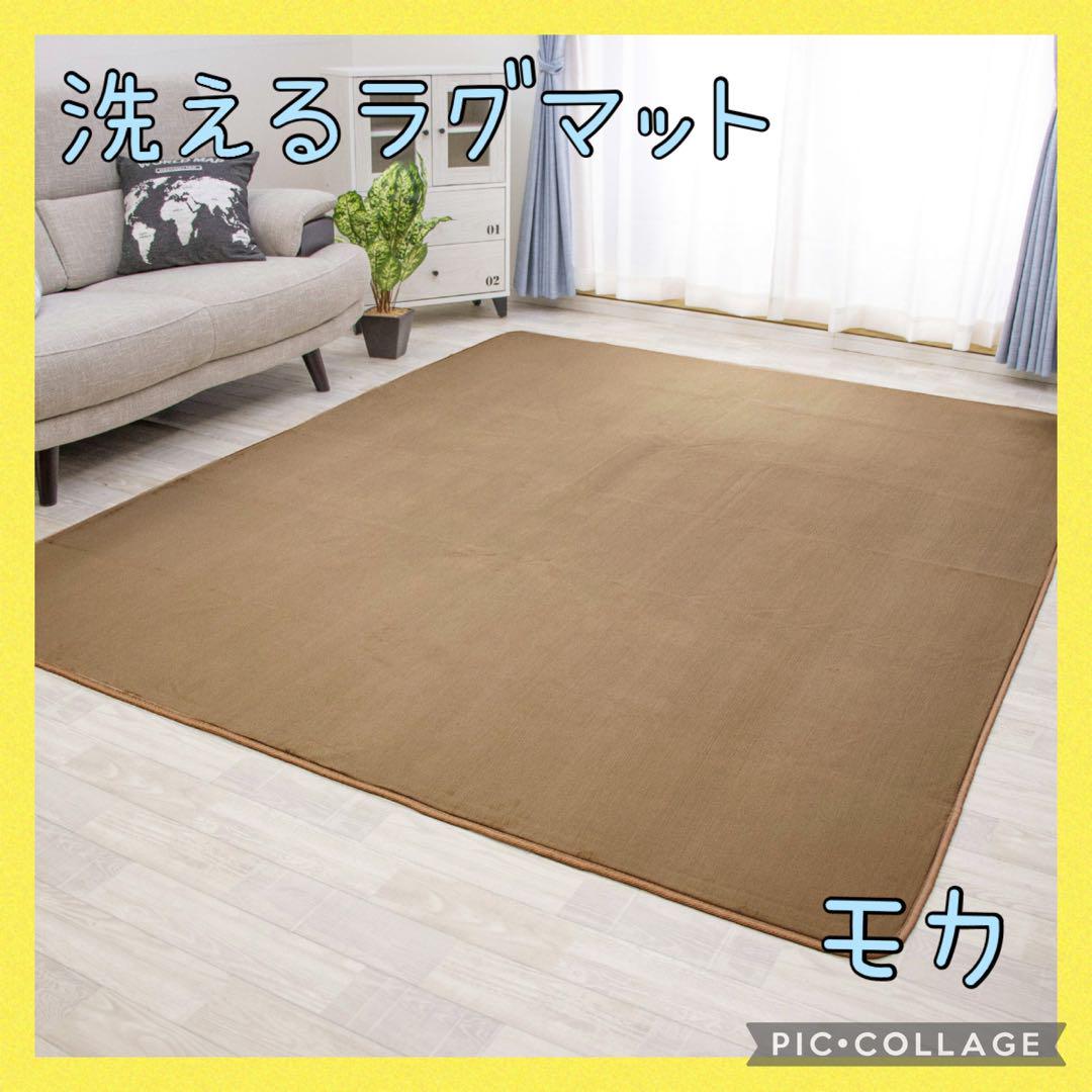 ラグマット　カーペット　ジョイントマット　マット　モカ　絨毯　XL