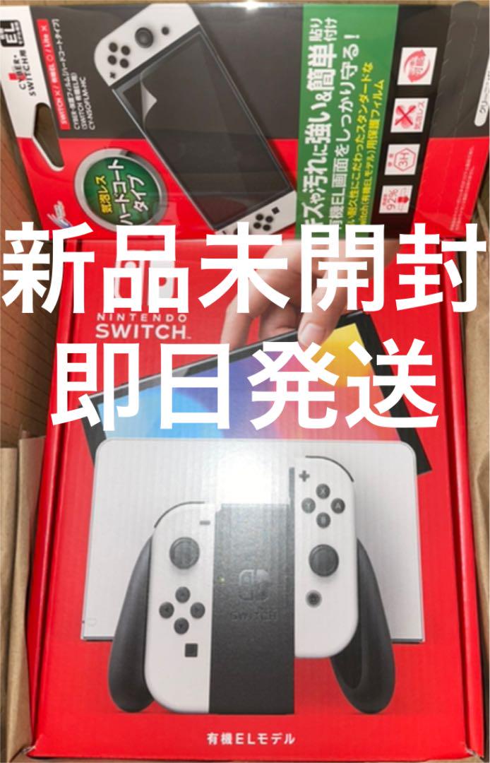 受賞店舗】 新品未開封 新型 Nintendo Switch 有機ELモデル ホワイト dopf.ui.ac.id 受賞店舗】 新品未開封 新型 Nintendo Switch 有機ELモデル ホワイト dopf.ui.ac.id