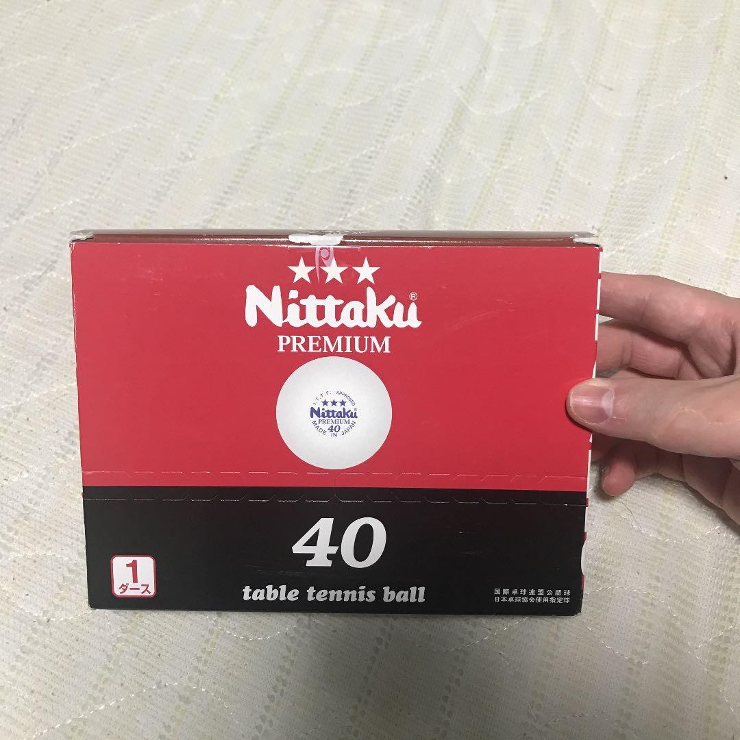 メルカリ ニッタク スリースターボール スポーツ レジャー 1 500 中古や未使用のフリマ