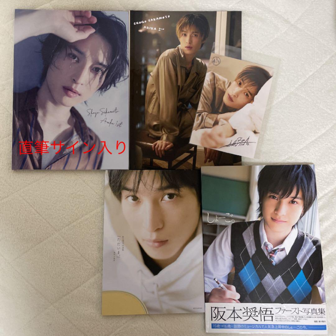 オレンジ系新規購入 期間限定お値下げ 阪本奨悟 写真集 4冊セット 非売品 サイン有り アート エンタメ ホビー 雑誌オレンジ系 10 410 Bkpsdm Mitrakab Go Id