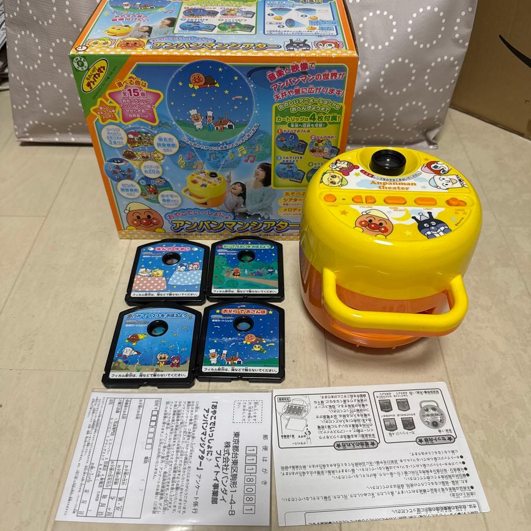 【未開封品】おやこでいっしょに　アンパンマンシアター アンパンマン おやこでいっしょに♪アンパンマンシアター(中古品