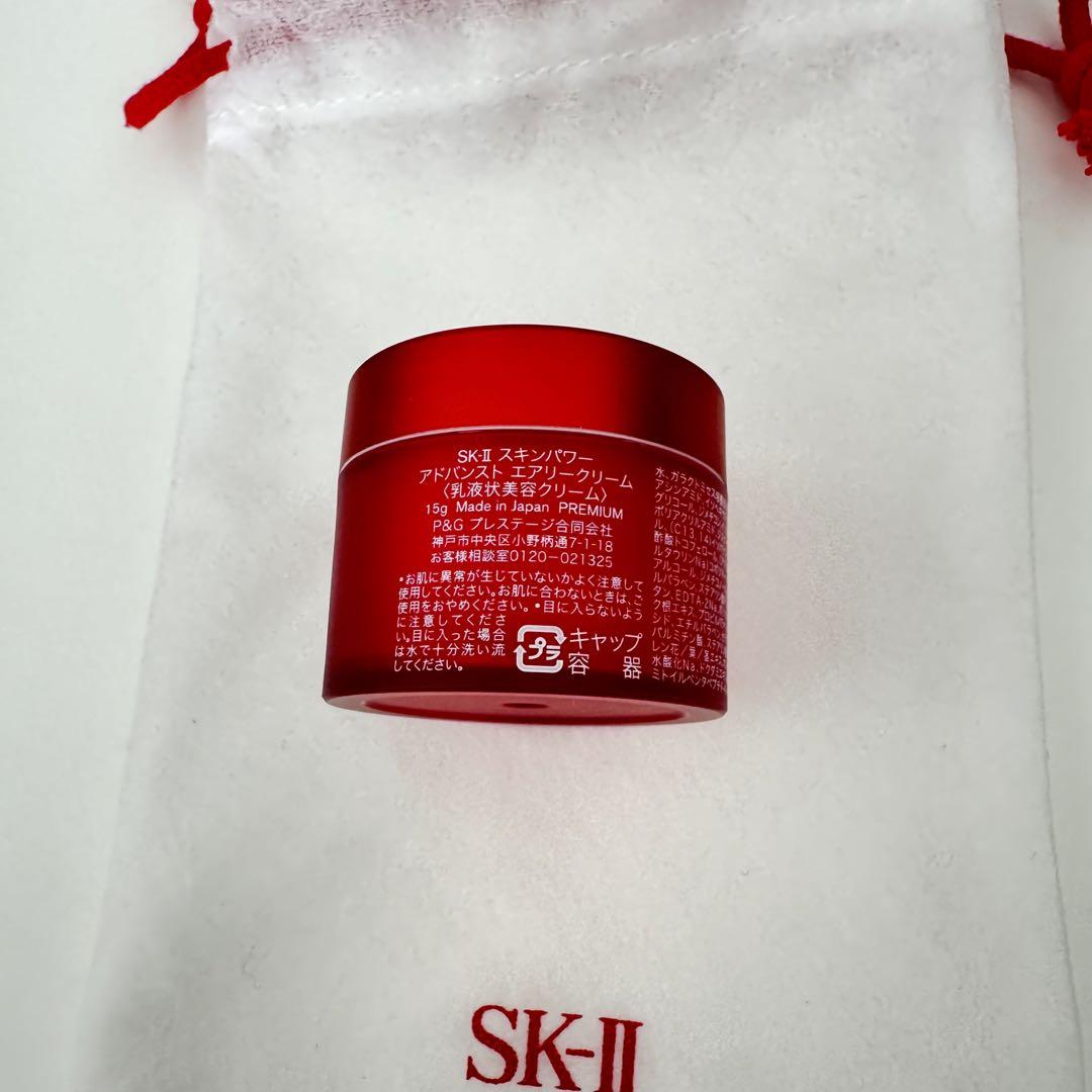 SK-II スキンケア6点