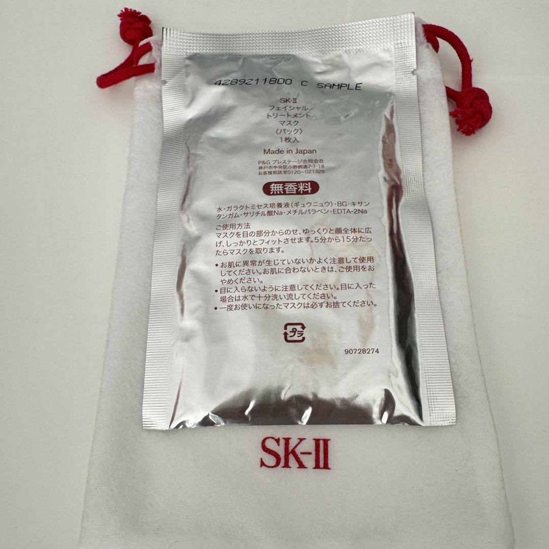 SK-II スキンケア6点