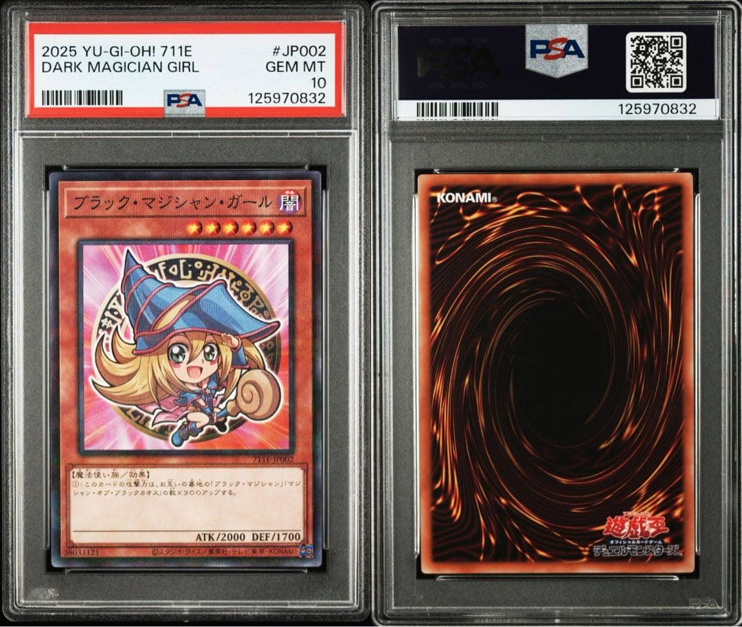 ブラック・マジシャン・ガール　プロモーションカード　セブンイレブンpsa10 ブラック・マジシャン・ガール プロモーションカード