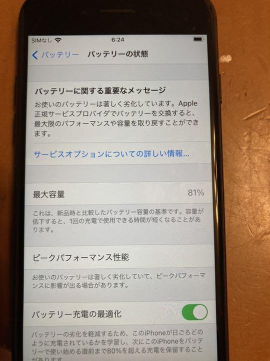 100%新品安い iPhone 7 Black 32 GB au Ft04O-m46686698159 超歓迎格安
