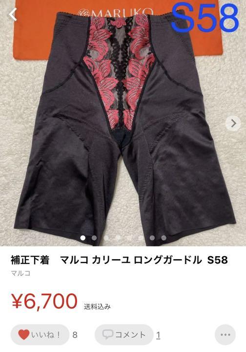 新品得価 補正下着 サクラ ボディシェーパー D65S K3Plt-m46686750064 マルコ アヴァンセ 定番特価