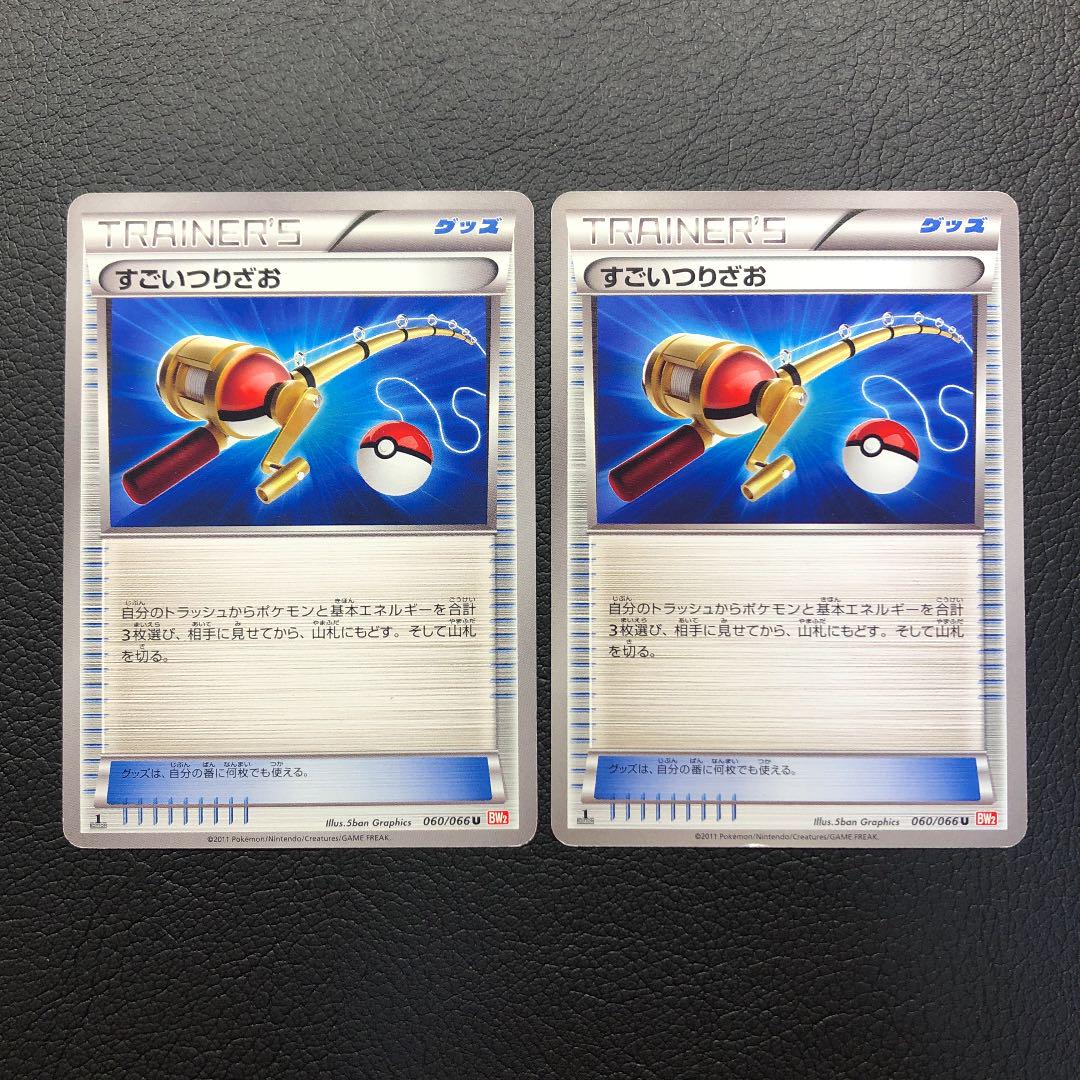 ポケモンカード すごいつりざお Bw2 メルカリ ポケモンカード すごいつりざお Bw2 メルカリ