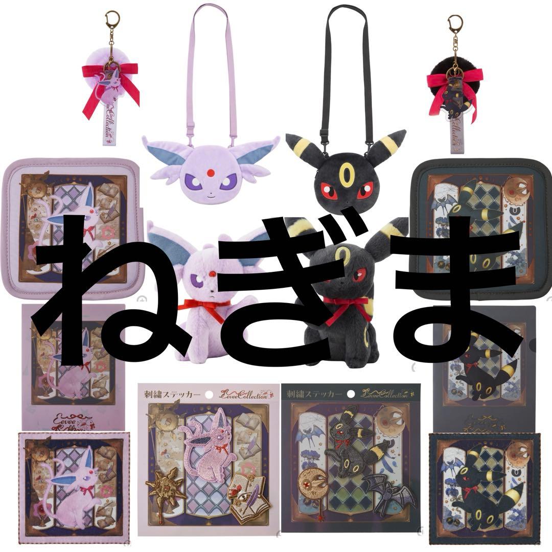 Eevee Collection エーフィ ブラッキーセット新品、♥
