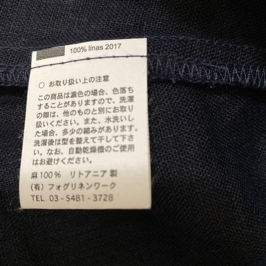 フォグリネンワーク　オーバーエプロン