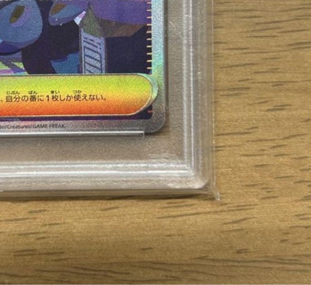 ナンジャモ SAR psa10 シャイニートレジャーex