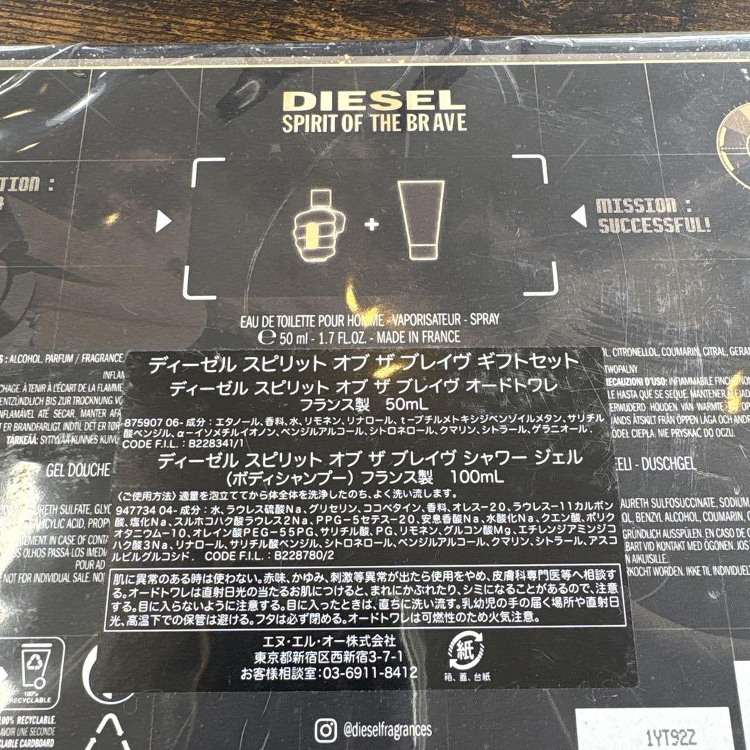 ディーゼル スピリット オブ ザ ブレイヴ ギフトセット トワレ ジェル