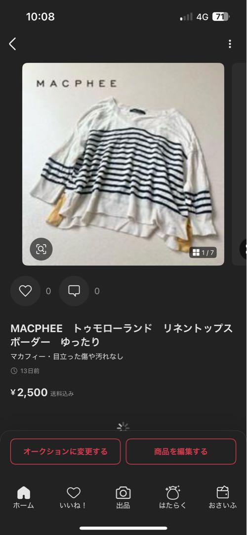 おまとめ3点