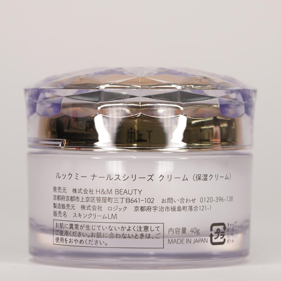 ルックミー   ナールスシリーズ   クリーム