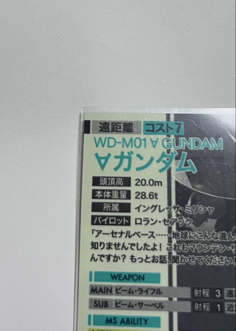 アーセナルベース
