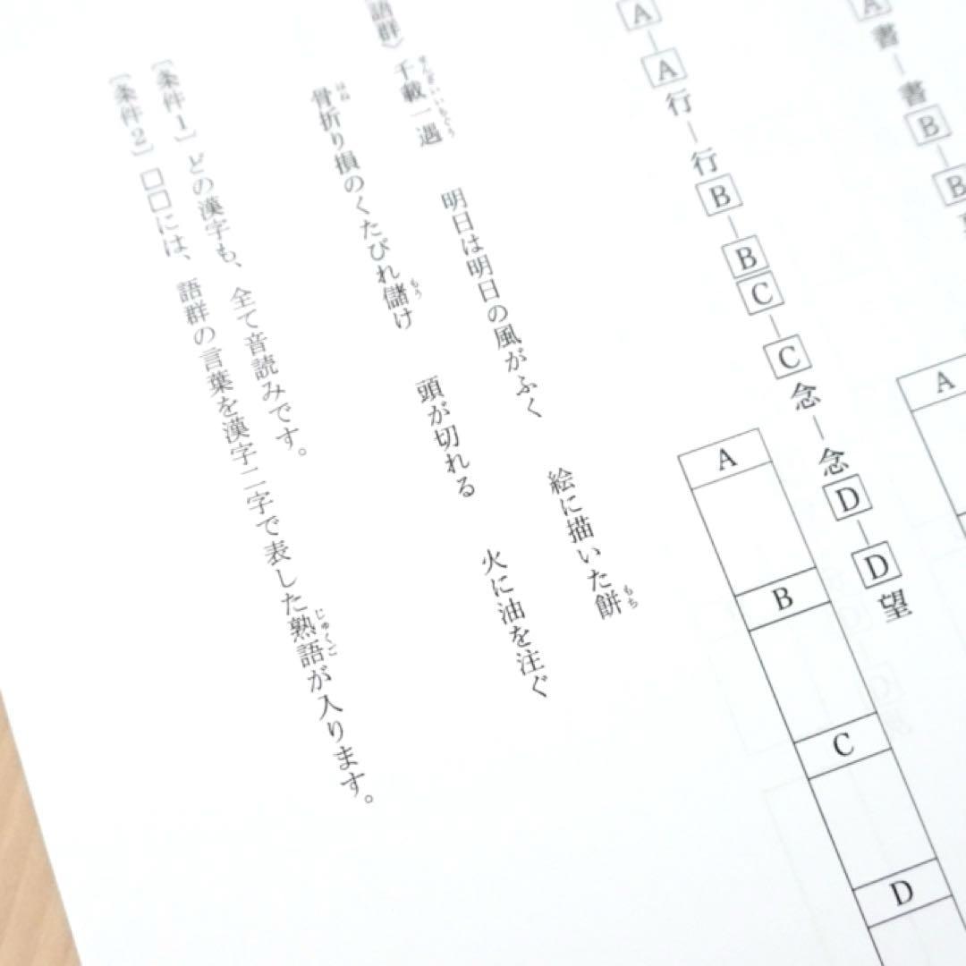 灘中　国語　暗記カード 3点セット　漢字パズル・漢字しりとり(四年生までの漢字) 灘中 国語 漢字パズル 漢字しりとり 五年生までの漢字 六年生
