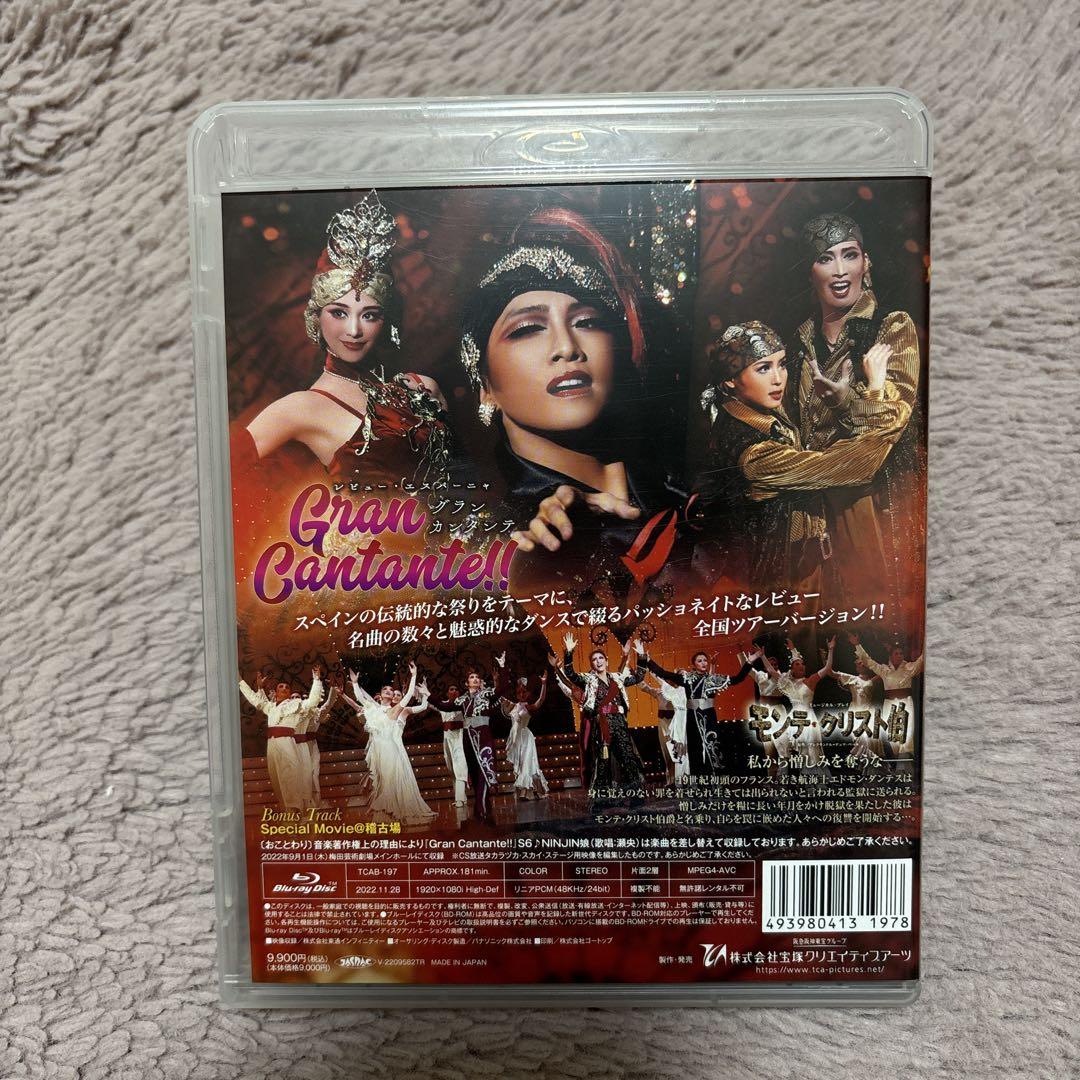 星組公演『モンテ・クリスト伯』『Gran Cantante!!』ブルーレイ 星組公演 『モンテ・クリスト伯』『Gran Cantante（グラン