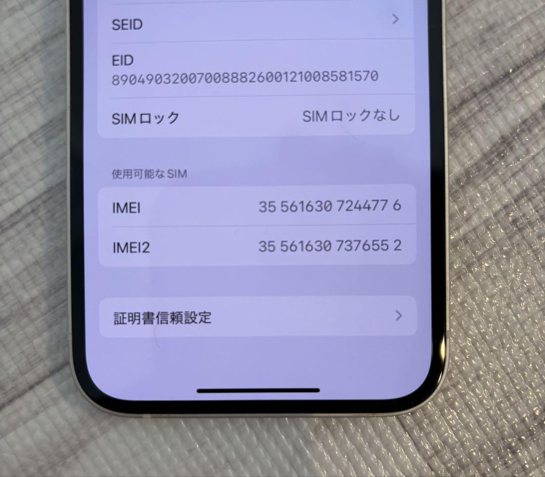 スマートフォン本体 iPhone13 Starlight 128GB