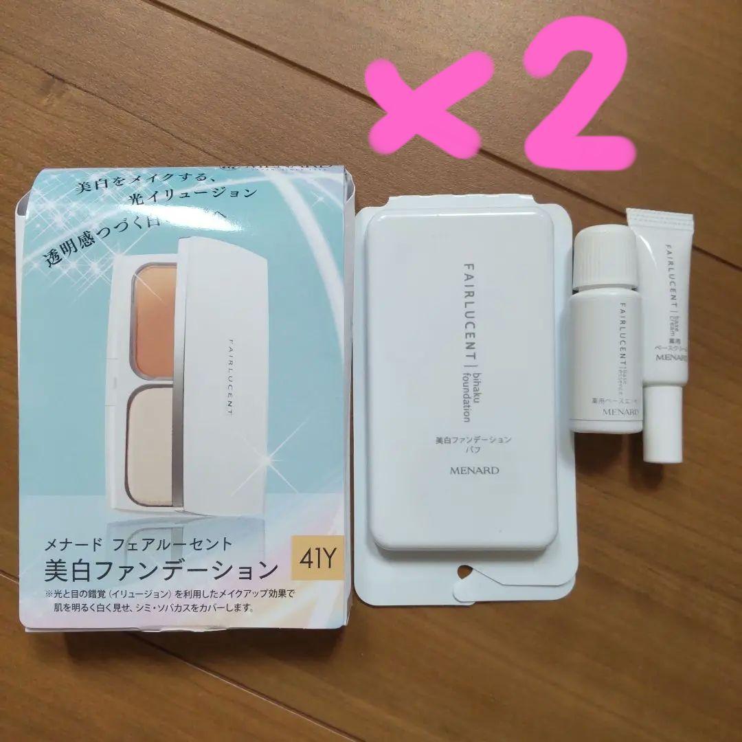 メナードフェアルーセント 美白ファンデB41Y＆エッセンス