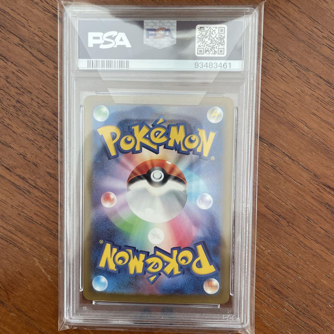 【24時間以内発送】ナンジャモ SAR PSA9