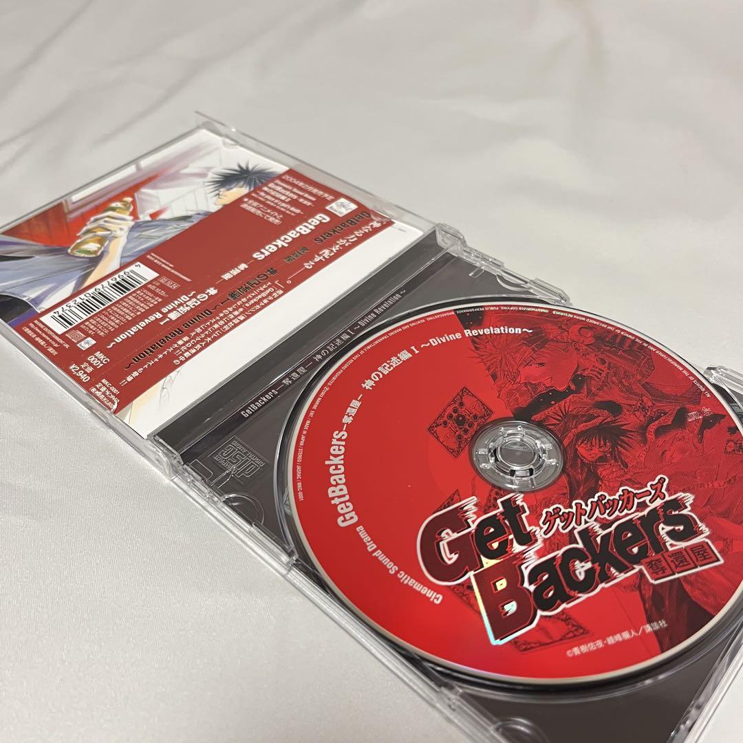 Get Backers-奪還屋- サウンドトラック ドラマCD