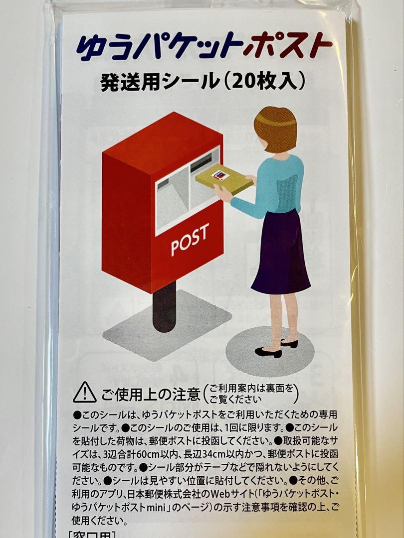 【ゆうゆう⇄らくらくメルカリ便】☆YUI☆様ご確認用 A4サイズゆうゆう、らくらくメルカリ便対応！最安値！ - メルカリ