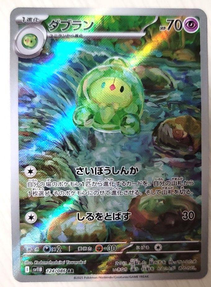 ブラック ホワイト ポケモンカード トウコ SR 166/086 おまけ