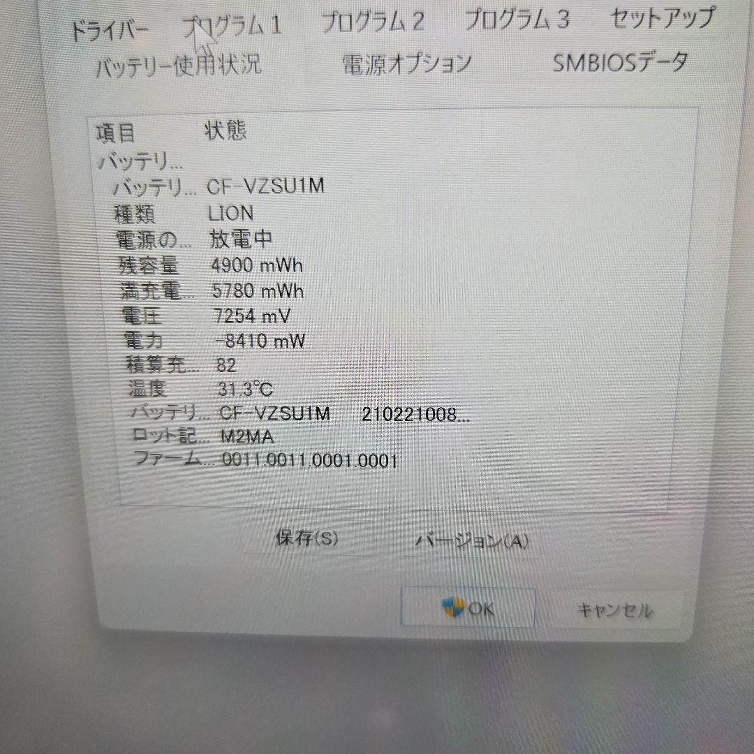 コ*ロ様 レッツノート CF-QV8