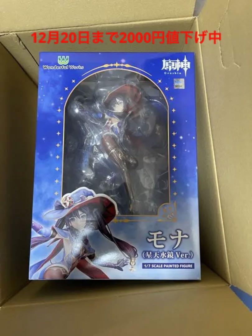 原神 モナ (星天水鏡Ver.) 1/7 フィギュア 大きな取引 nods.gov.ag