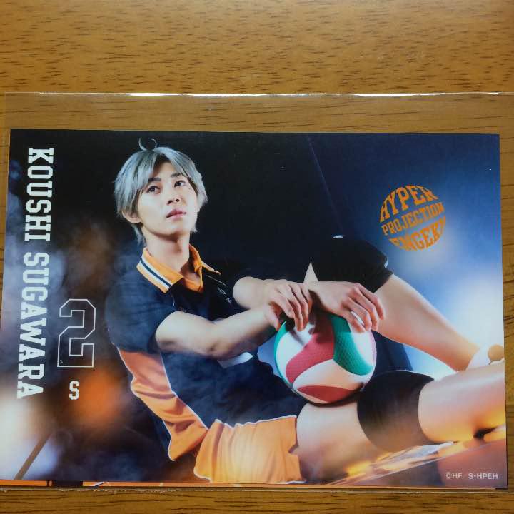 メルカリ 舞台 ハイキュー ブロマイド 菅原孝支 タレントグッズ 5 中古や未使用のフリマ メルカリ 舞台 ハイキュー ブロマイド 菅原孝支 タレントグッズ 5 中古や未使用のフリマ