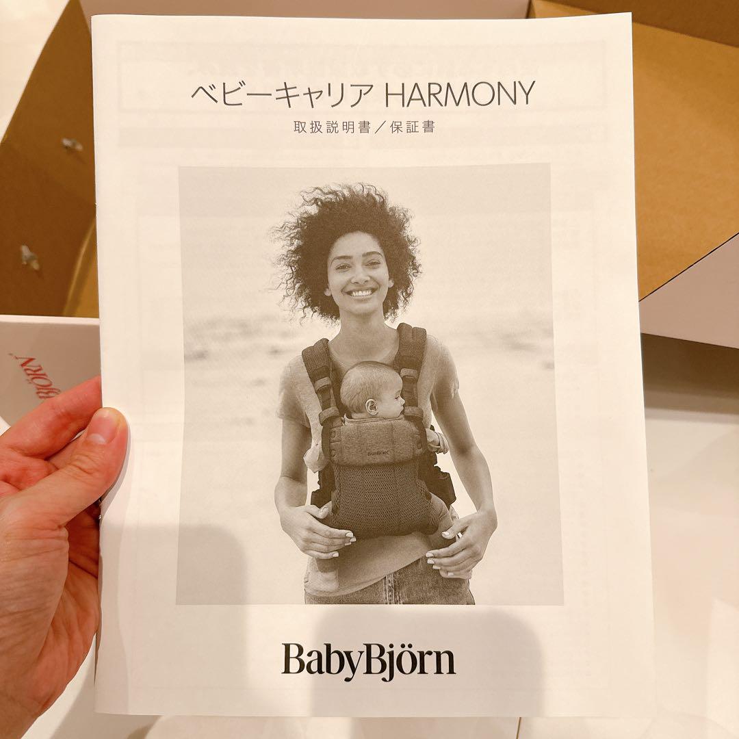 BabyBjörn Baby Carrier Harmony クリーム
