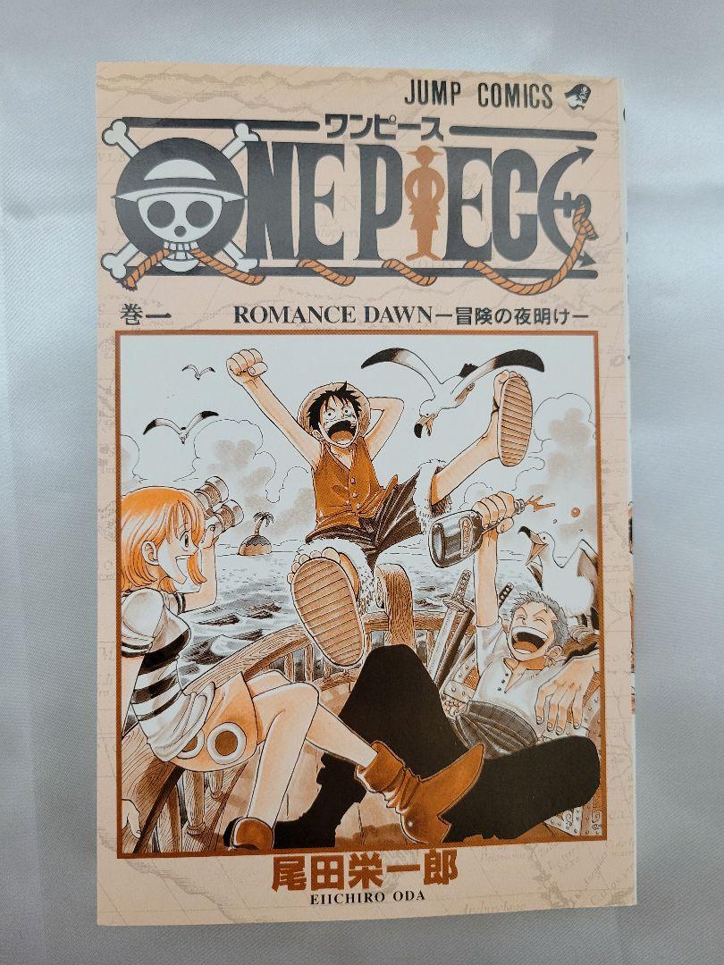 ワンピース 1巻 初版 1997年12月29日 発行 漫画 ONE PIECE