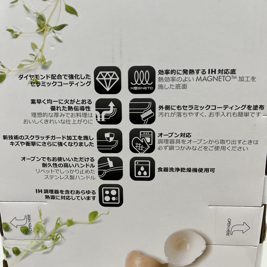 未使用品　グリーンパン　エッグパン　ヴェニスプロシリーズ