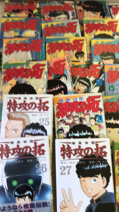特攻の拓 1-27巻セット - 全巻セット 特攻の拓 1-27巻セット - 全巻セット