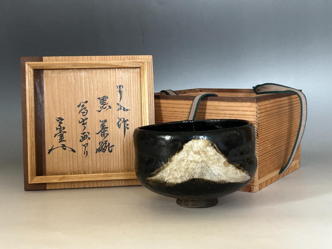 ◆ 楽九代了入 黒茶碗 富士の画 裏千家十三代 円能斎 花押 ヒビあり◆b240