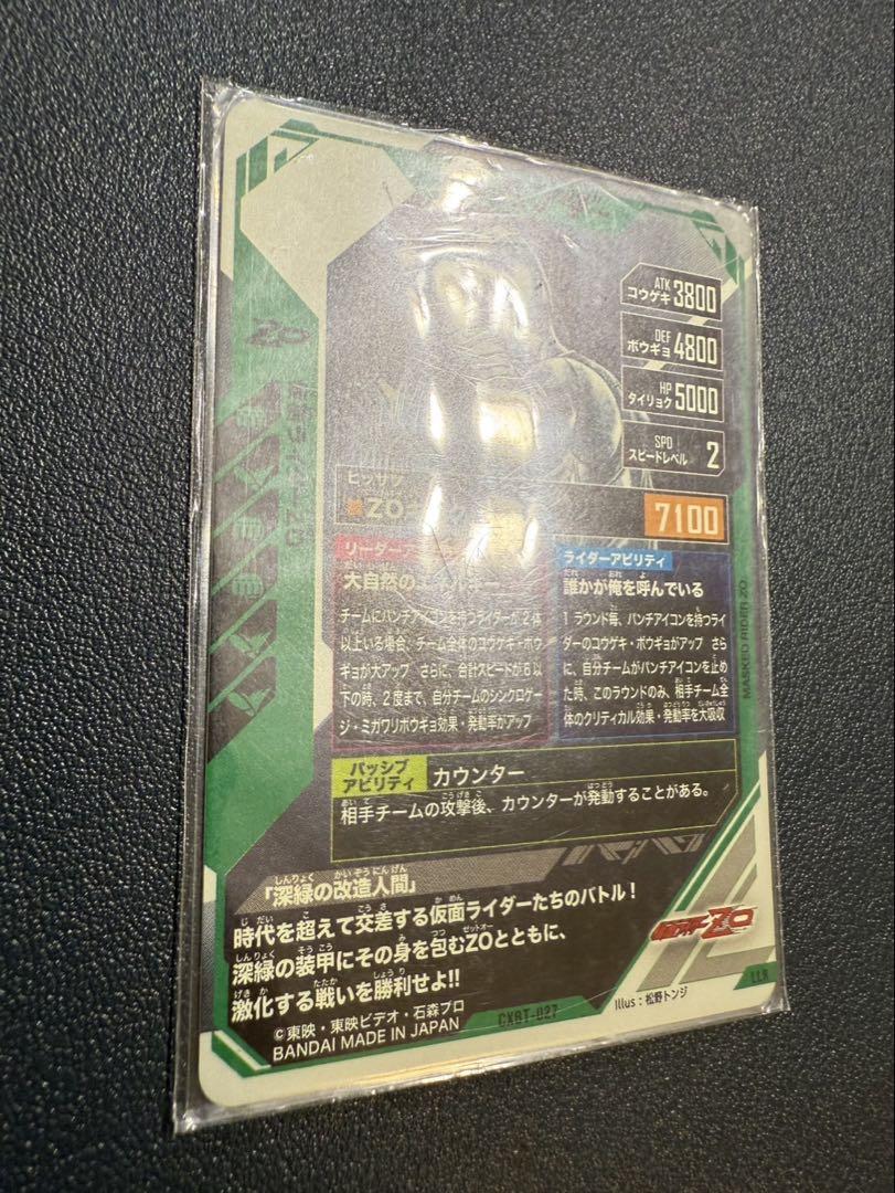 仮面ライダーZO