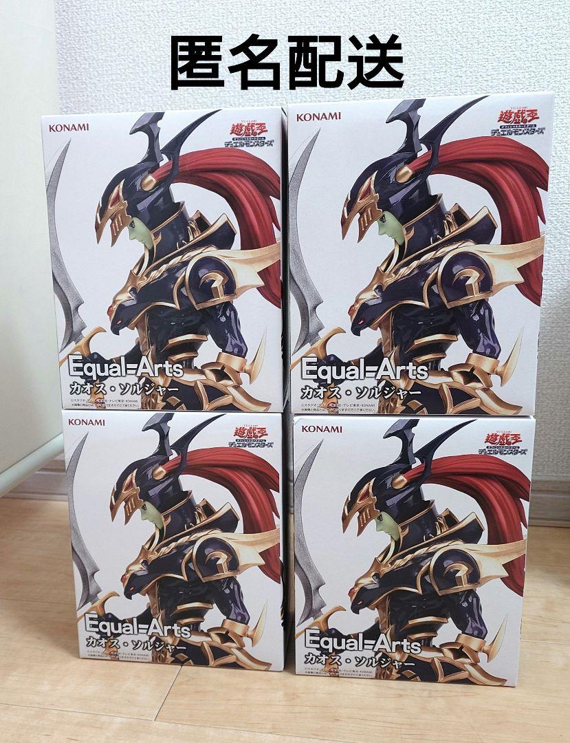 遊戯王 Equal-Arts カオス・ソルジャー フィギュア 4体セット