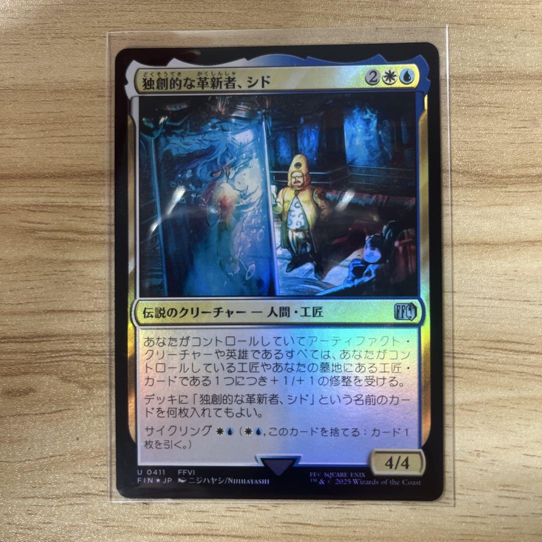 MTG FF 独創的な革新者、シド/ foil 1枚 - メルカリ