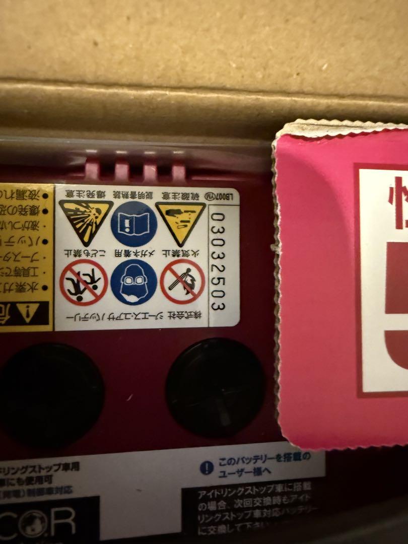 GSユアサ ER-M-42R / 55B20R 国産車バッテリー