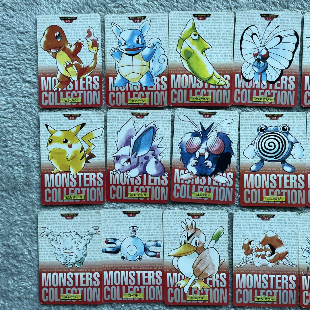 【24時間以内発送】ポケモンカードダス モンスターズコレクション