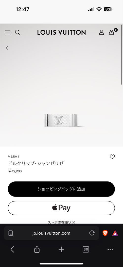 Louis Vuitton ビルクリップ・シャンゼリゼ