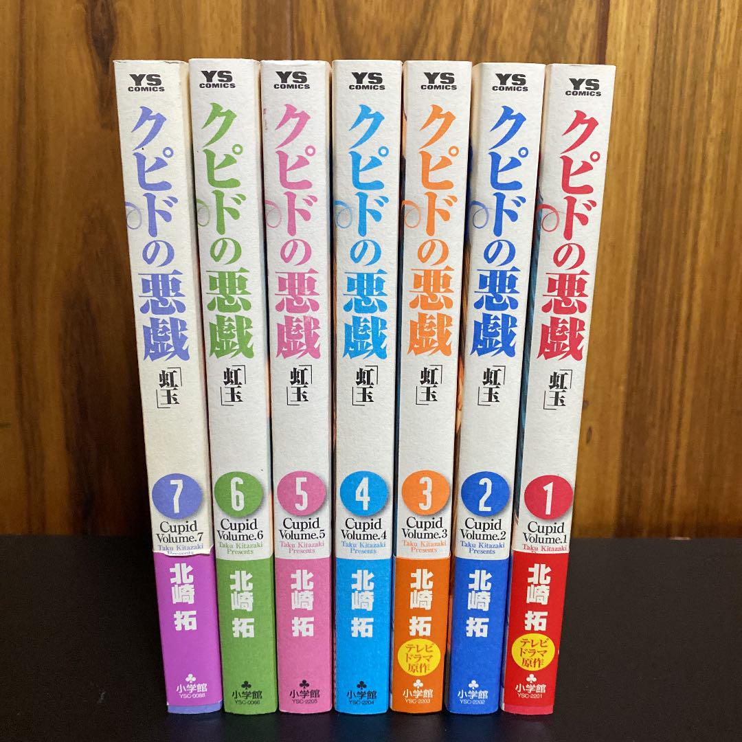 クピドの悪戯 虹玉 V 1 7巻セット メルカリ