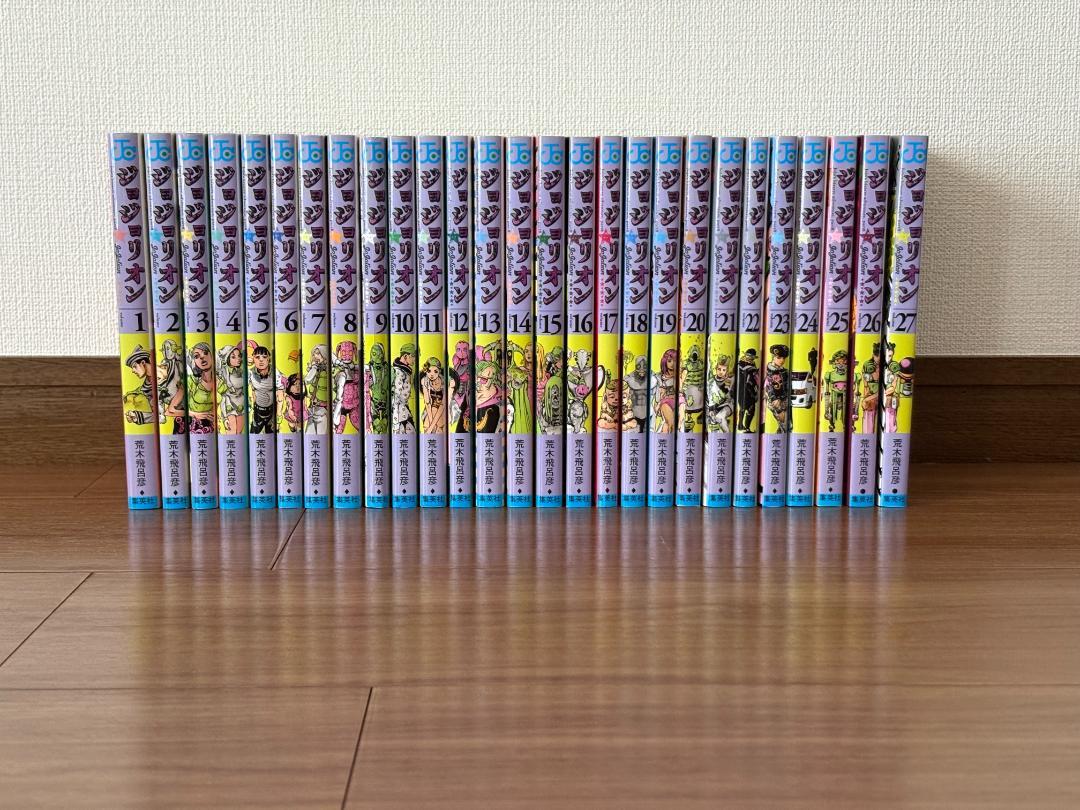 こ*し様 ジョジョリオン 全巻セット　1-27