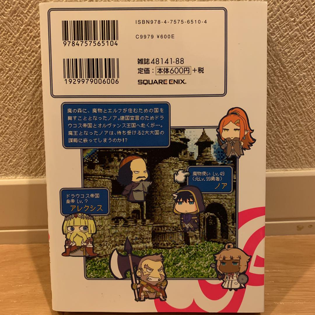 世界でただ一人の魔物使い 転職したら魔王に間違われました 3 メルカリ