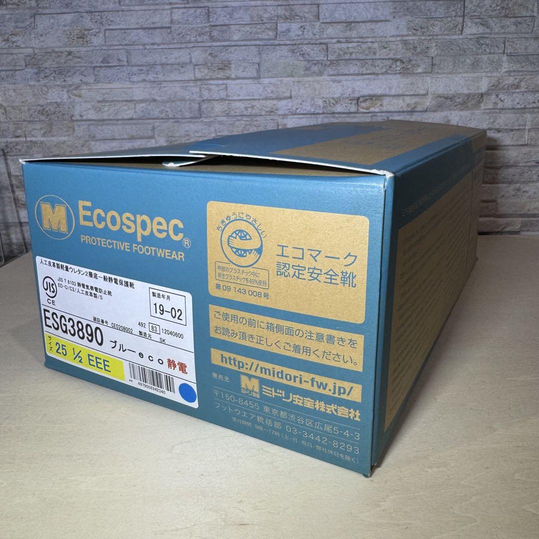 新品未使用☆静電安全靴 エコスペック ESG3890 eco 青 エコマーク認定