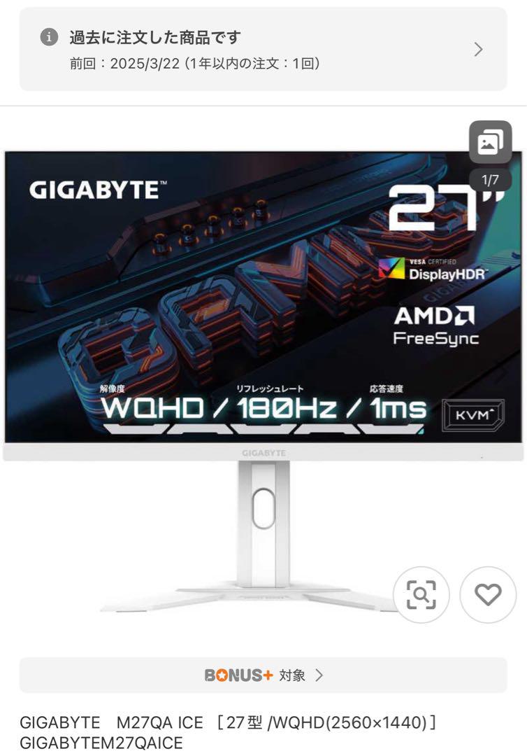 ディスプレイ・モニター本体 GIGABYTE M27QA ICE