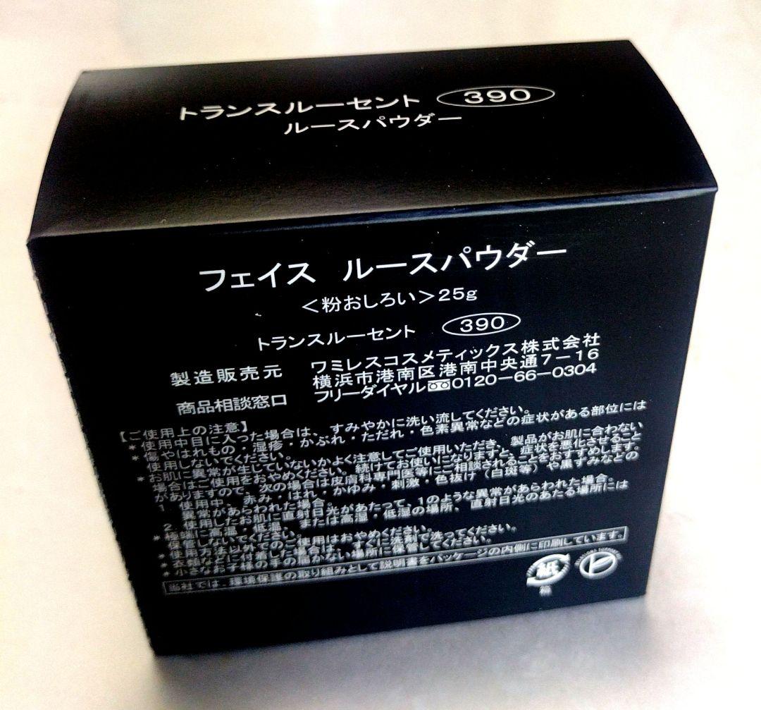 パウダー6　oasuサマ