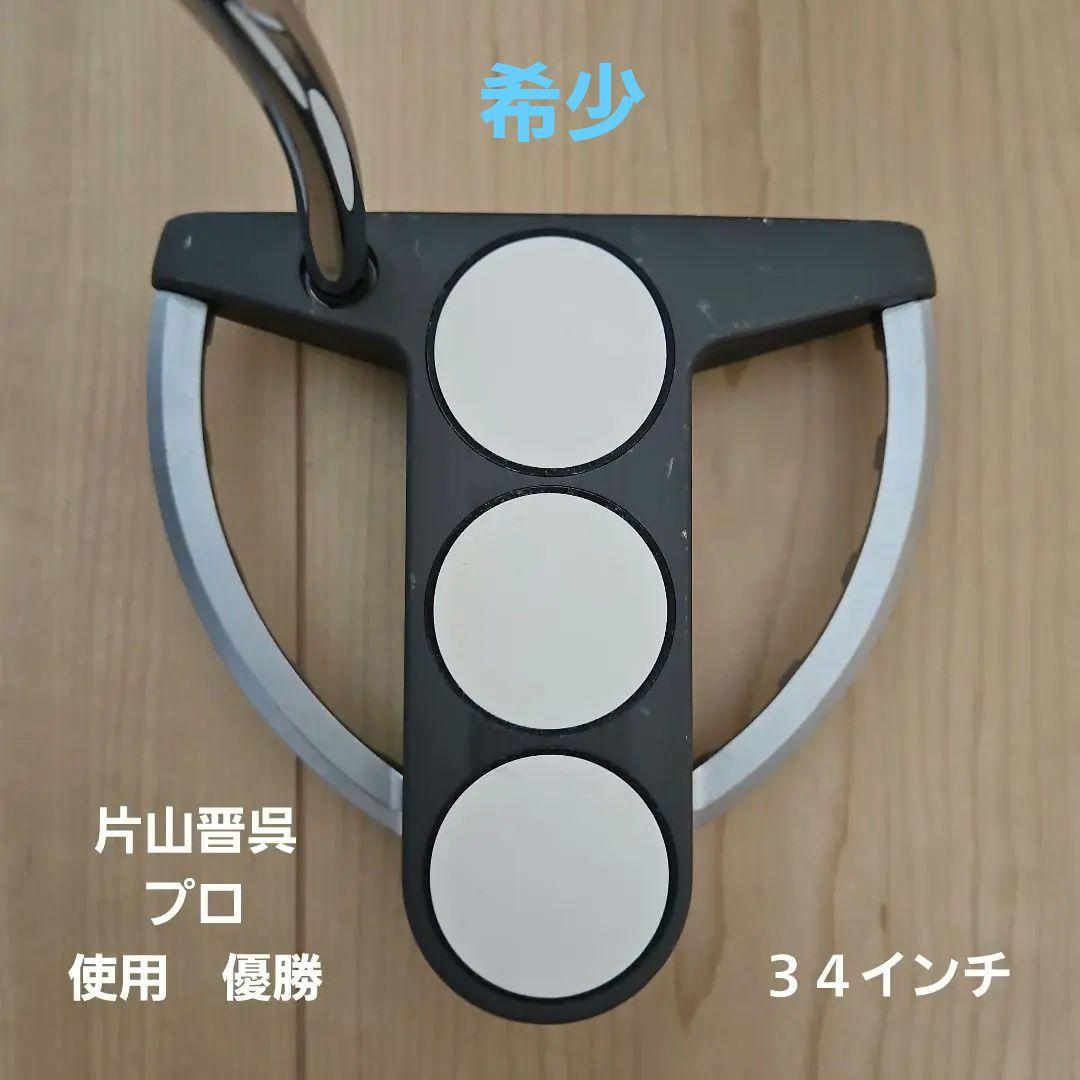Odyssey Tri-Ball SRT Putter | Golfbidder